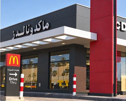 مبنى مطعم ماكدونالدز مكتمل مع لوحة خدمة السيارات